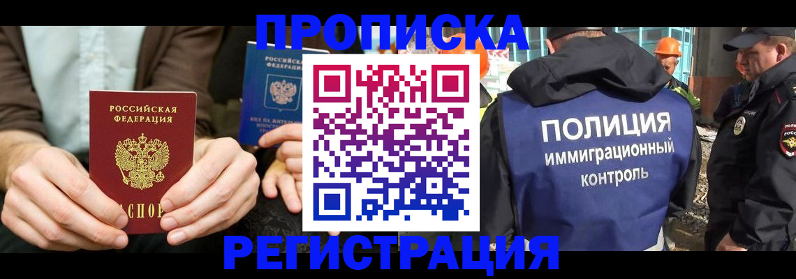 временная регистрация поиск в Алексеевке