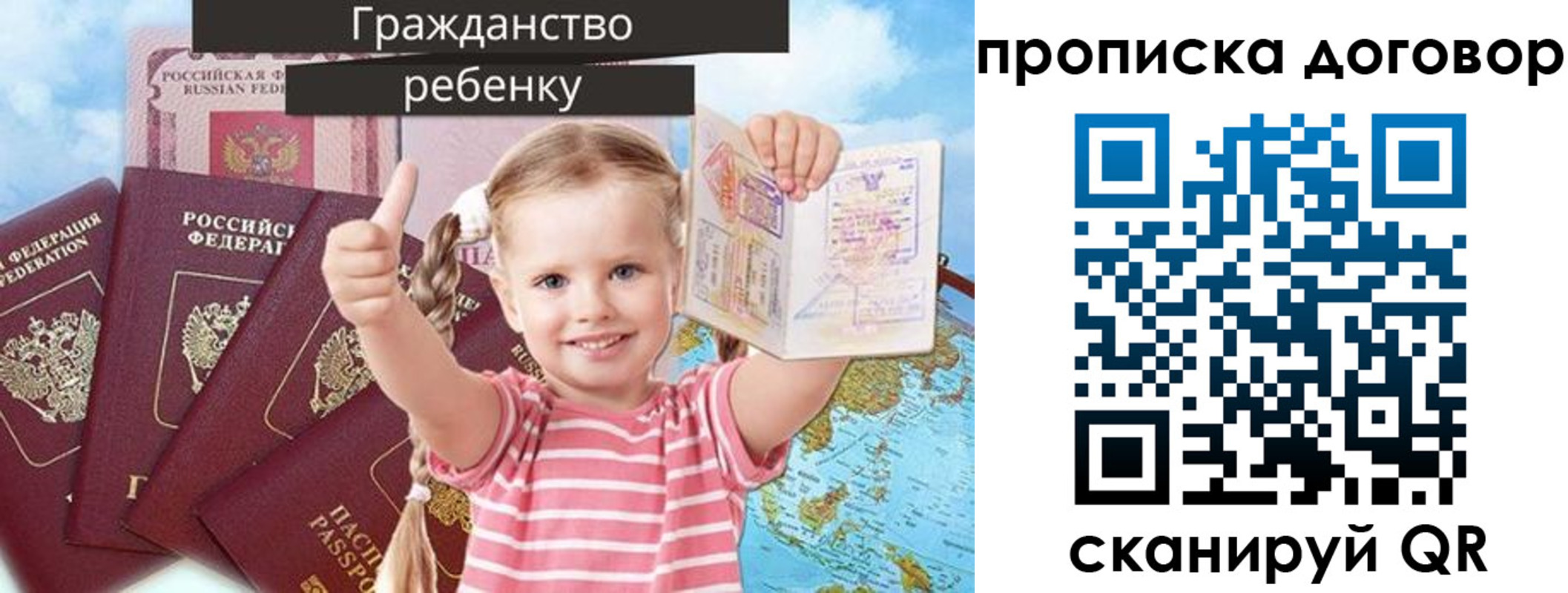 прописка иностранных граждан в Алексеевке