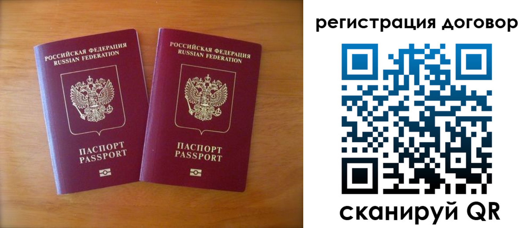 прописка регистрация в Алексеевке
