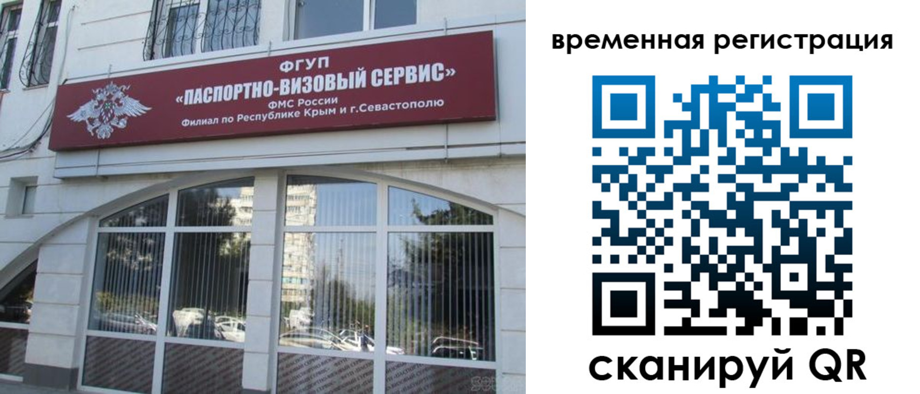 временная прописка в Алексеевке