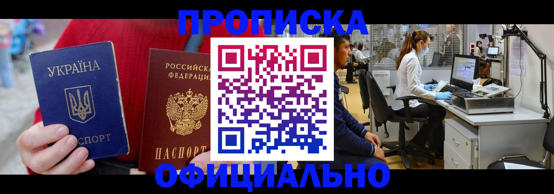 временная регистрация гарантия в Алексеевке