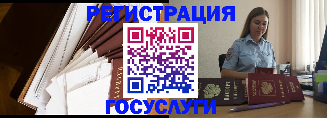 прописка от собственника в Алексеевке