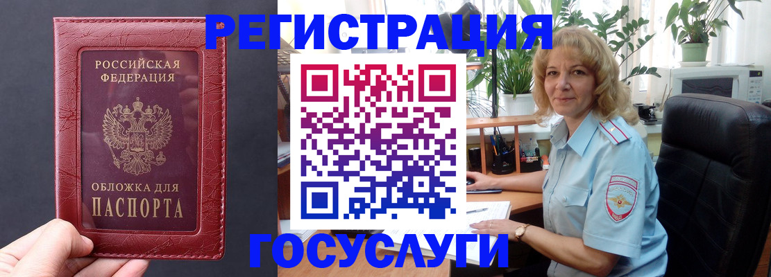 миграционный учет в Алексеевке