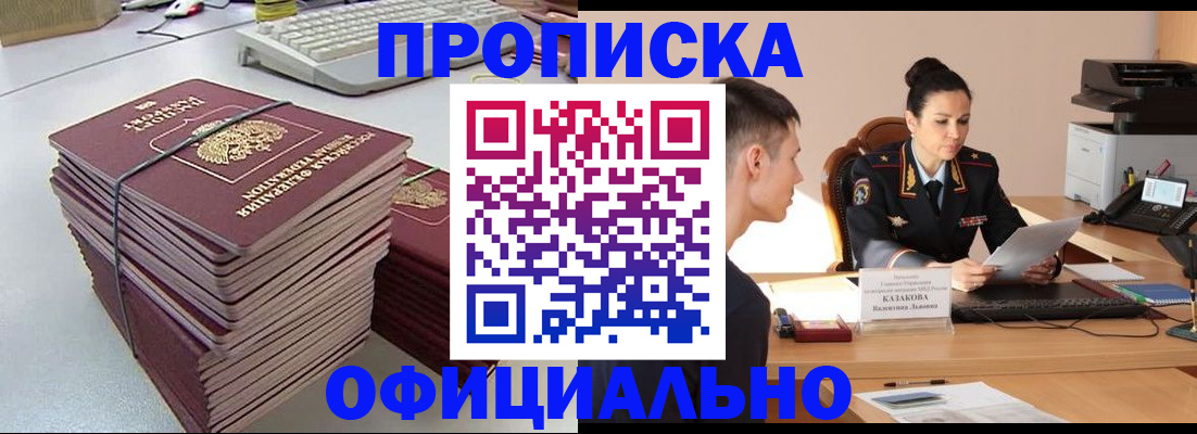временная регистрация законно в Алексеевке